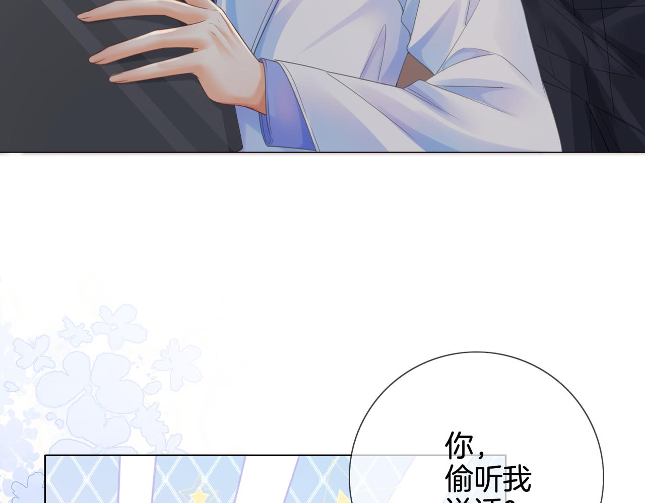 我親愛的法醫小姐 - 第97話 哪裡怪怪的？(2/2) - 2