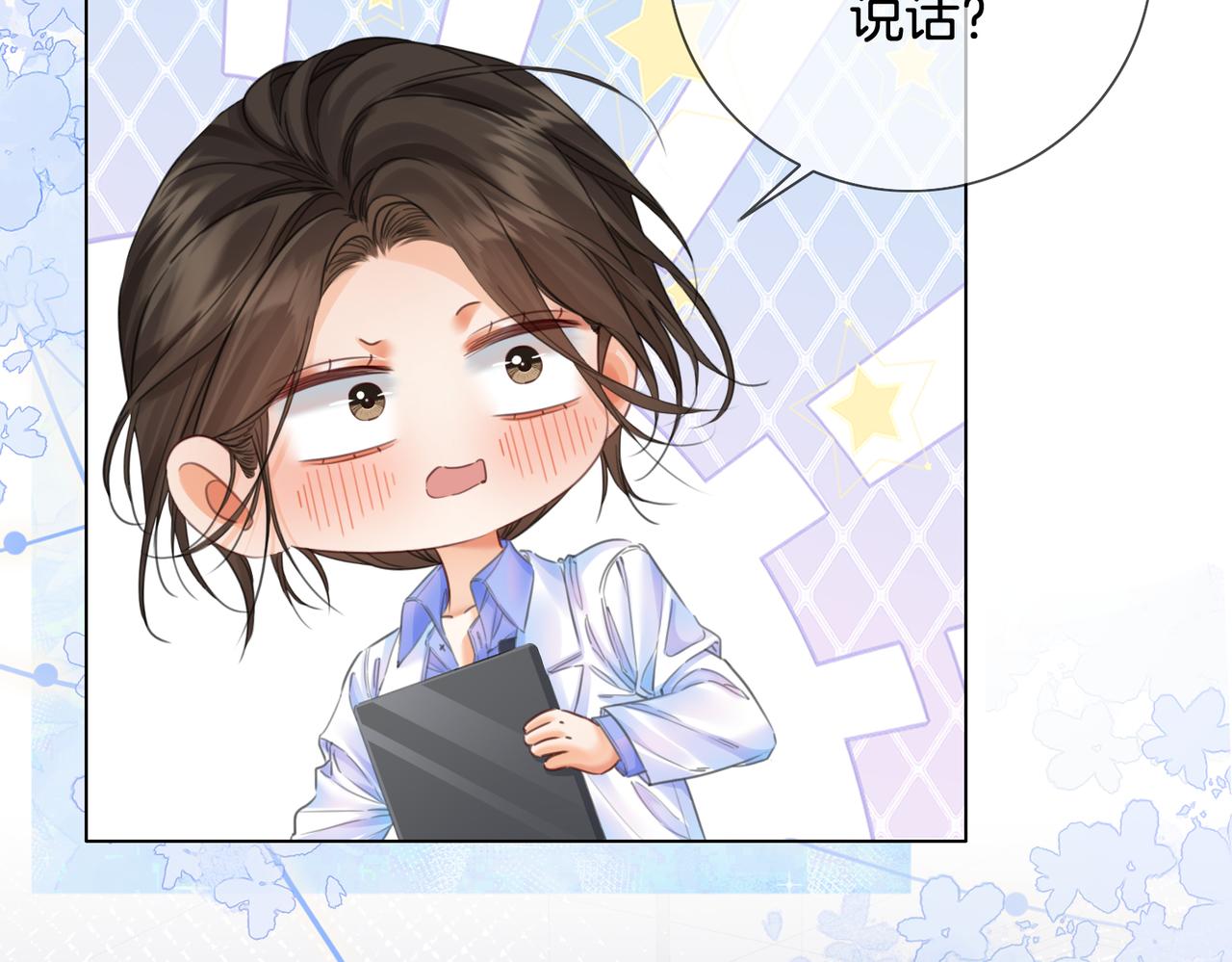 我親愛的法醫小姐 - 第97話 哪裡怪怪的？(2/2) - 3