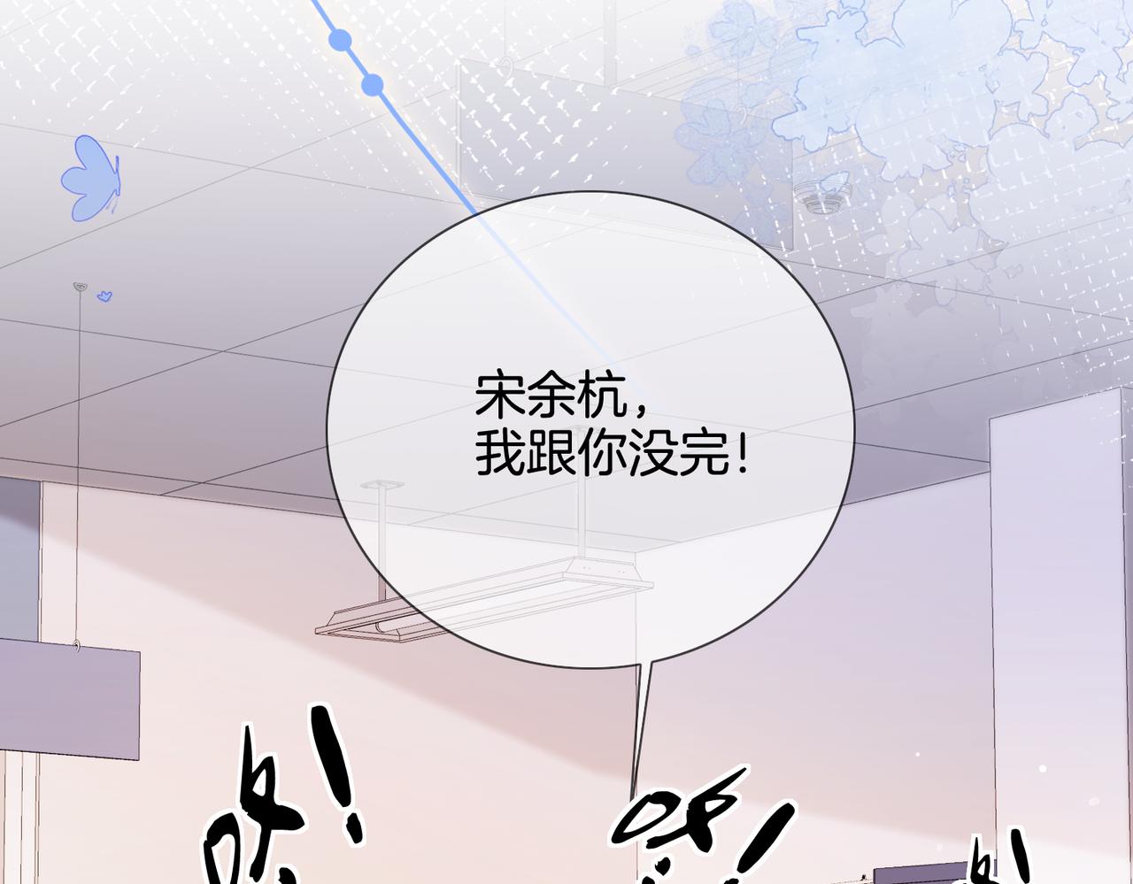 我親愛的法醫小姐 - 第97話 哪裡怪怪的？(2/2) - 4