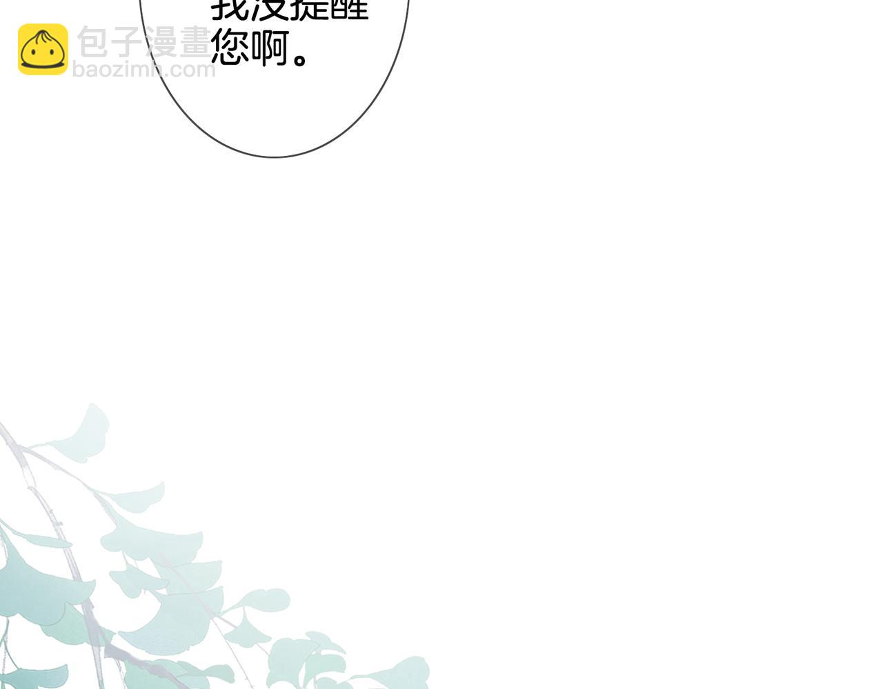 我親愛的法醫小姐 - 第97話 哪裡怪怪的？(2/2) - 6
