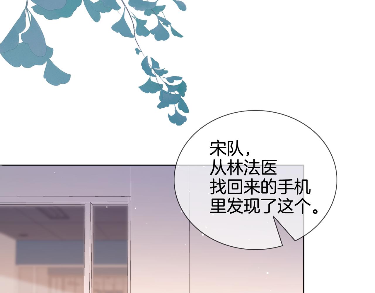 我親愛的法醫小姐 - 第97話 哪裡怪怪的？(2/2) - 2