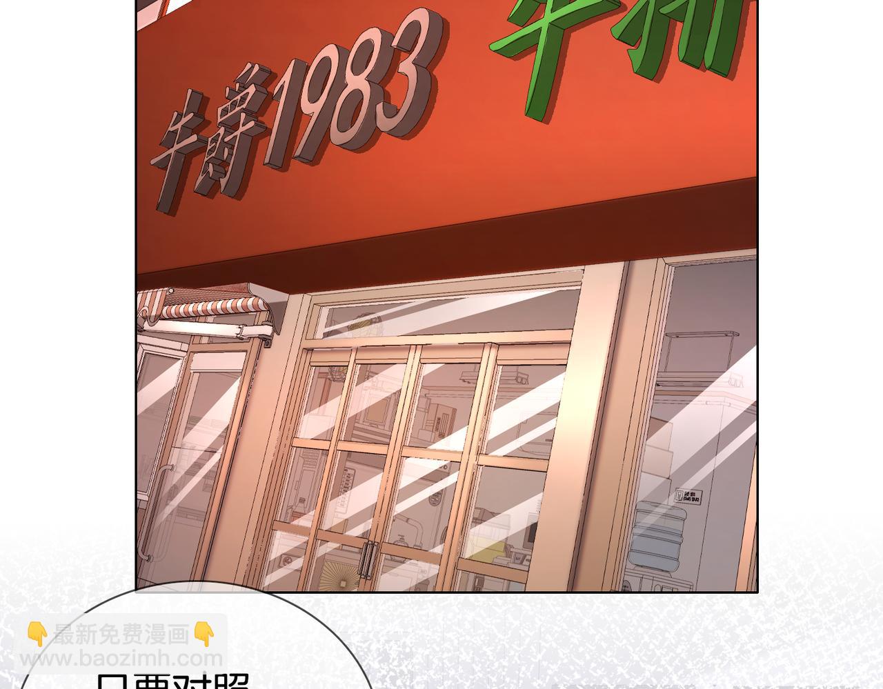 我親愛的法醫小姐 - 第97話 哪裡怪怪的？(2/2) - 4