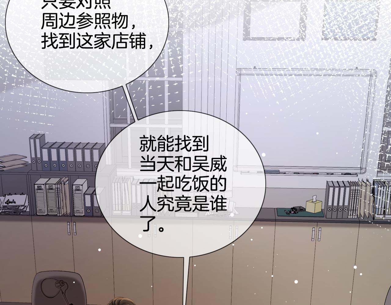 我親愛的法醫小姐 - 第97話 哪裡怪怪的？(2/2) - 5