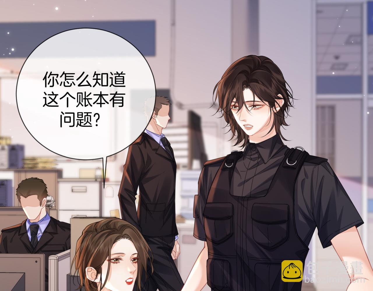 我親愛的法醫小姐 - 第97話 哪裡怪怪的？(1/2) - 7