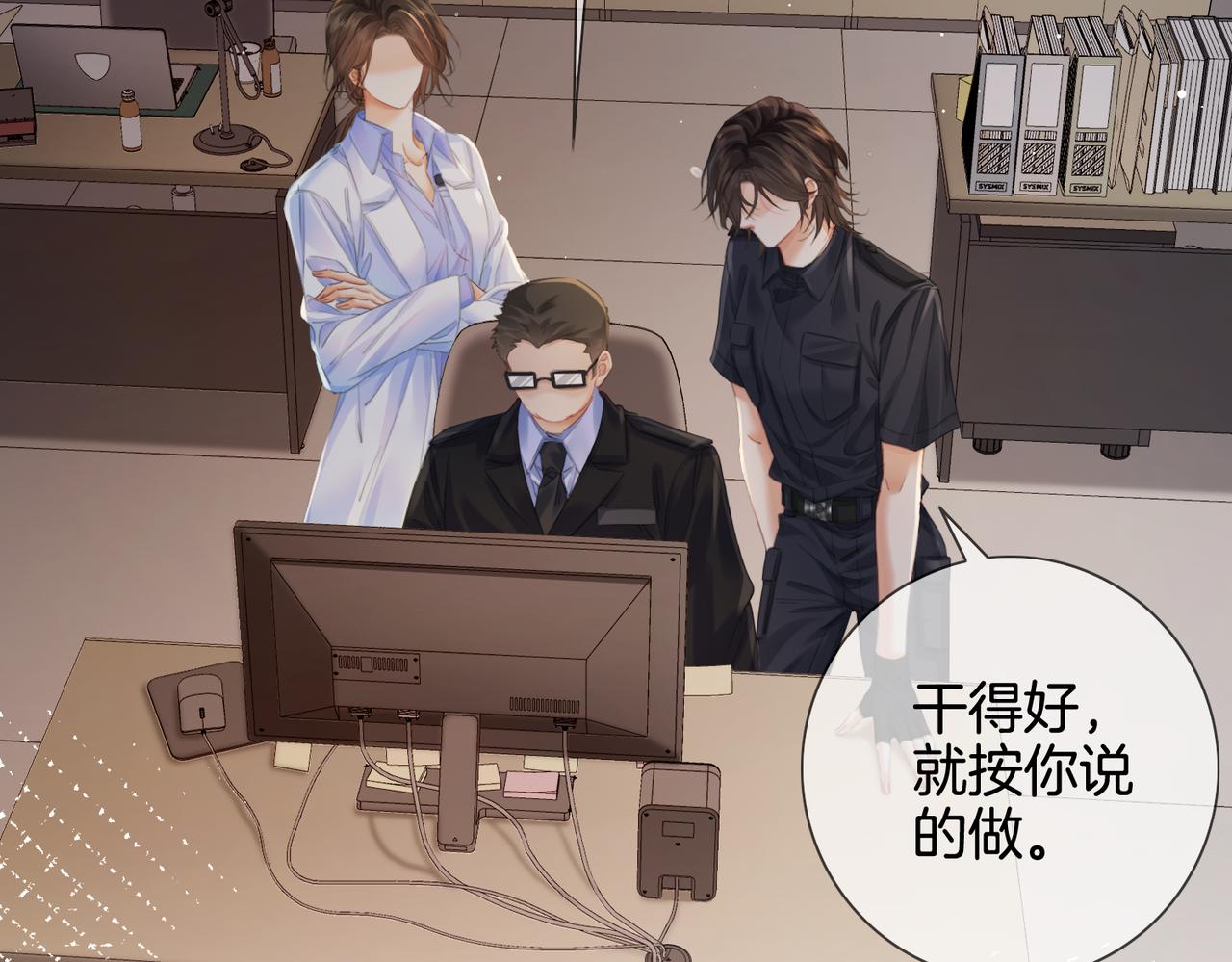 我親愛的法醫小姐 - 第97話 哪裡怪怪的？(2/2) - 6