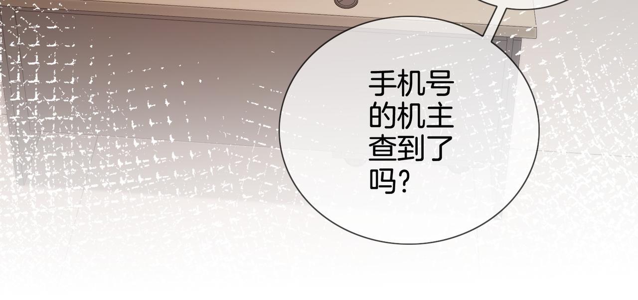 我親愛的法醫小姐 - 第97話 哪裡怪怪的？(2/2) - 1