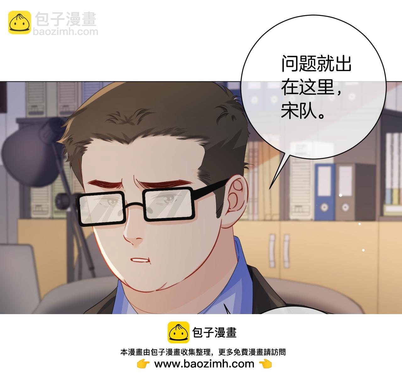 我親愛的法醫小姐 - 第97話 哪裡怪怪的？(2/2) - 2