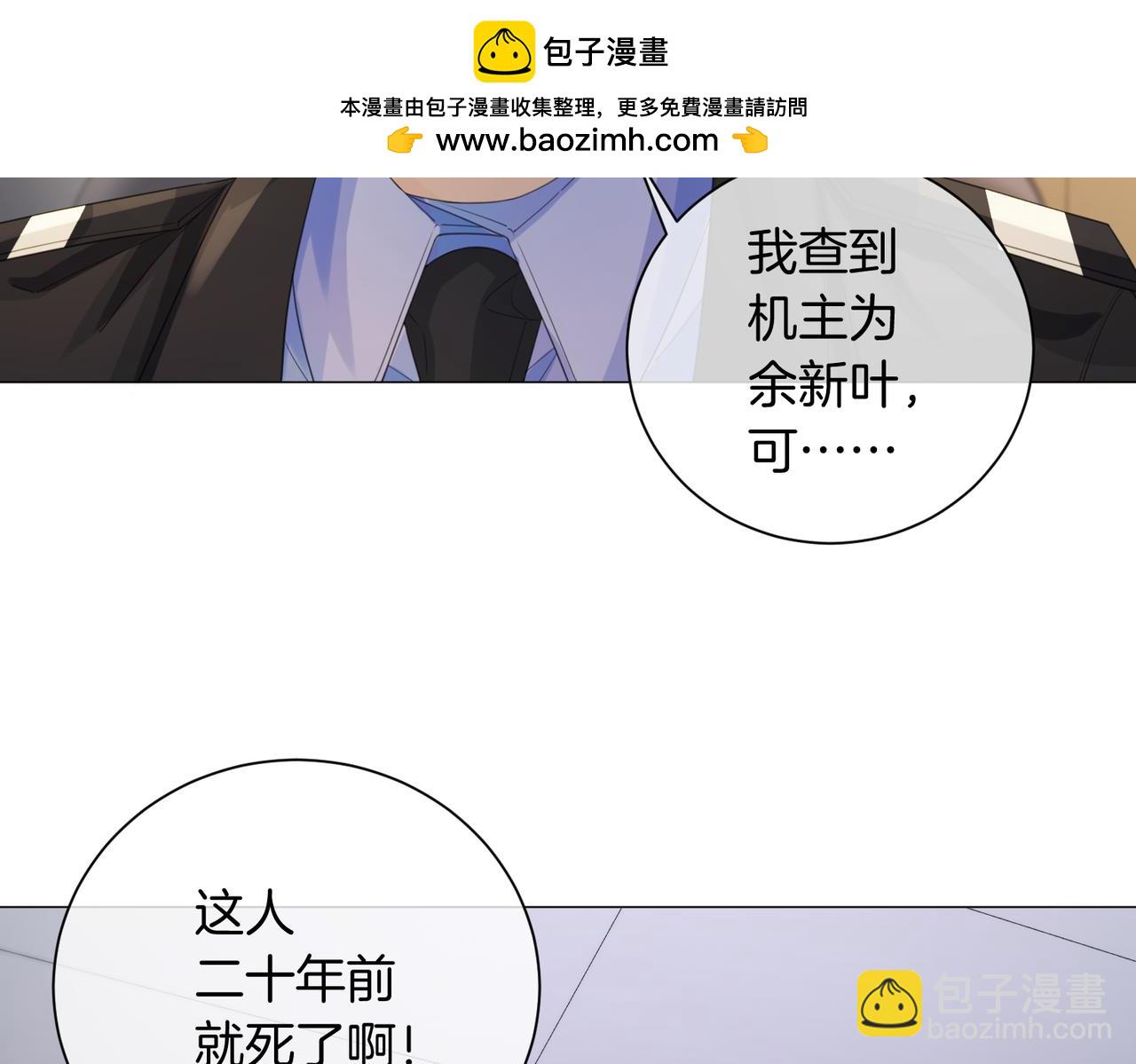 我親愛的法醫小姐 - 第97話 哪裡怪怪的？(2/2) - 3