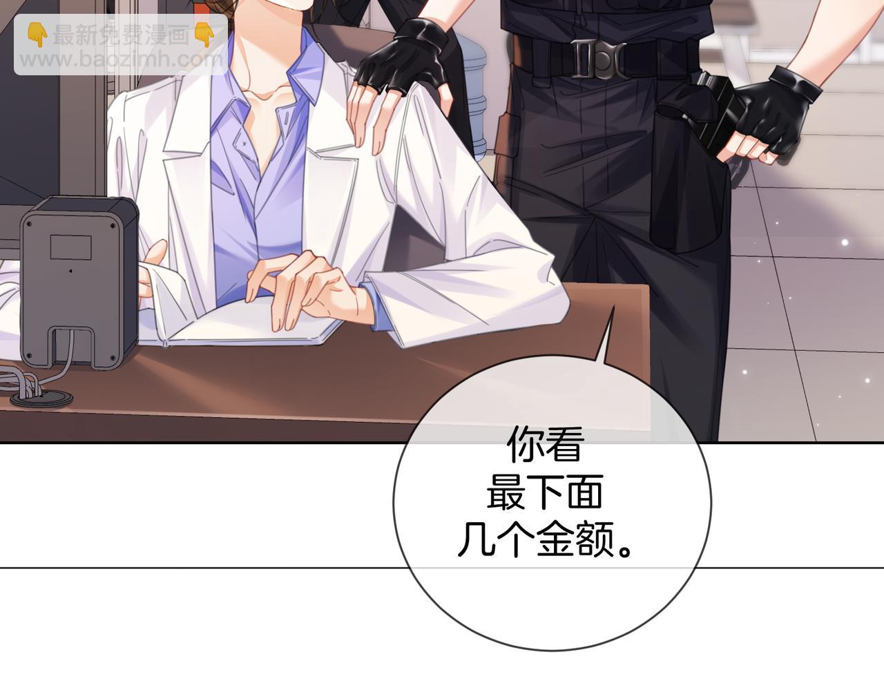 我親愛的法醫小姐 - 第97話 哪裡怪怪的？(1/2) - 8