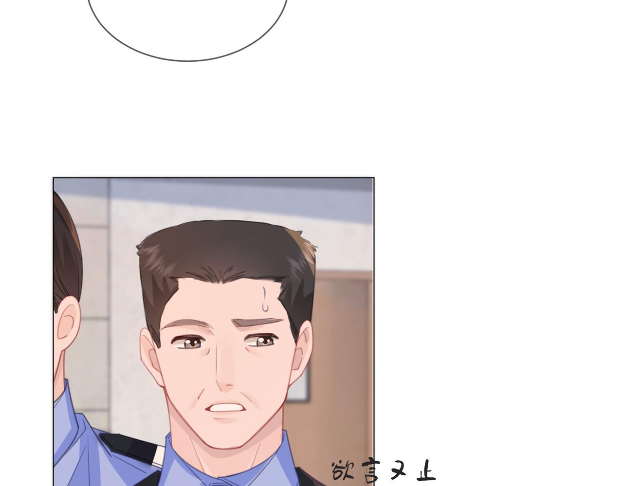 我親愛的法醫小姐 - 第103話 帶你走(1/2) - 2