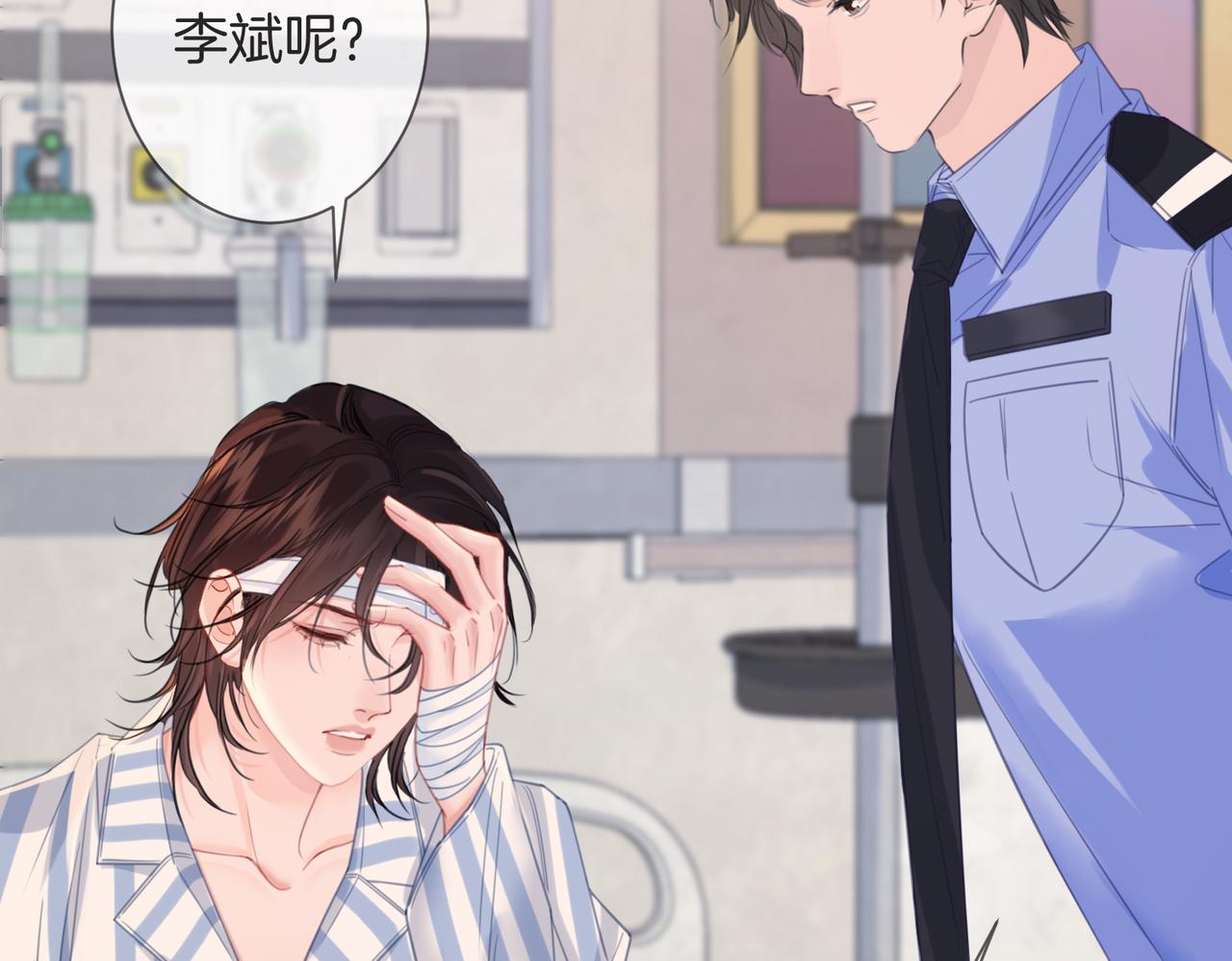 我親愛的法醫小姐 - 第103話 帶你走(1/2) - 5