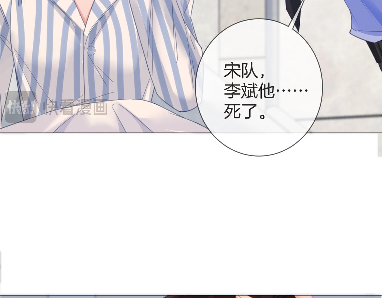 我親愛的法醫小姐 - 第103話 帶你走(1/2) - 6