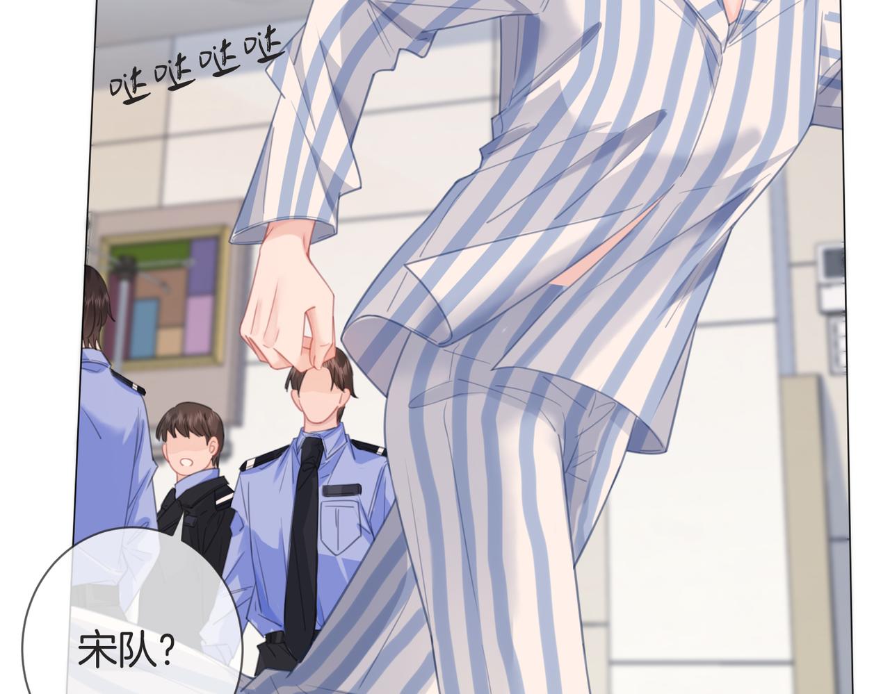 我親愛的法醫小姐 - 第103話 帶你走(1/2) - 2