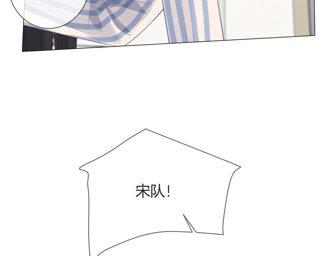 我親愛的法醫小姐 - 第103話 帶你走(1/2) - 3