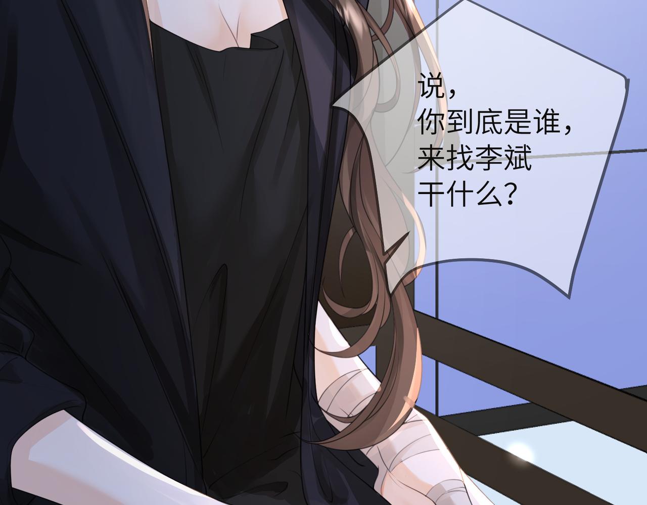 我親愛的法醫小姐 - 第103話 帶你走(1/2) - 1