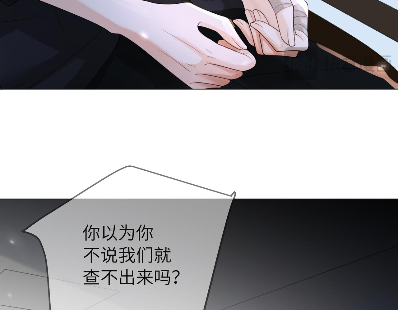 我親愛的法醫小姐 - 第103話 帶你走(1/2) - 2