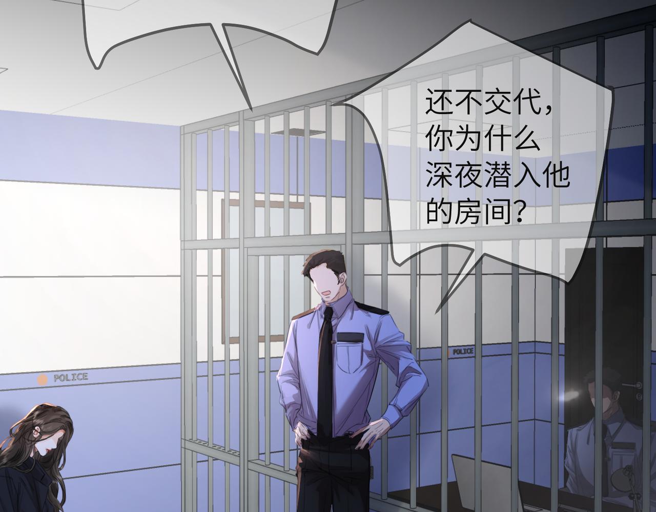 我親愛的法醫小姐 - 第103話 帶你走(1/2) - 3