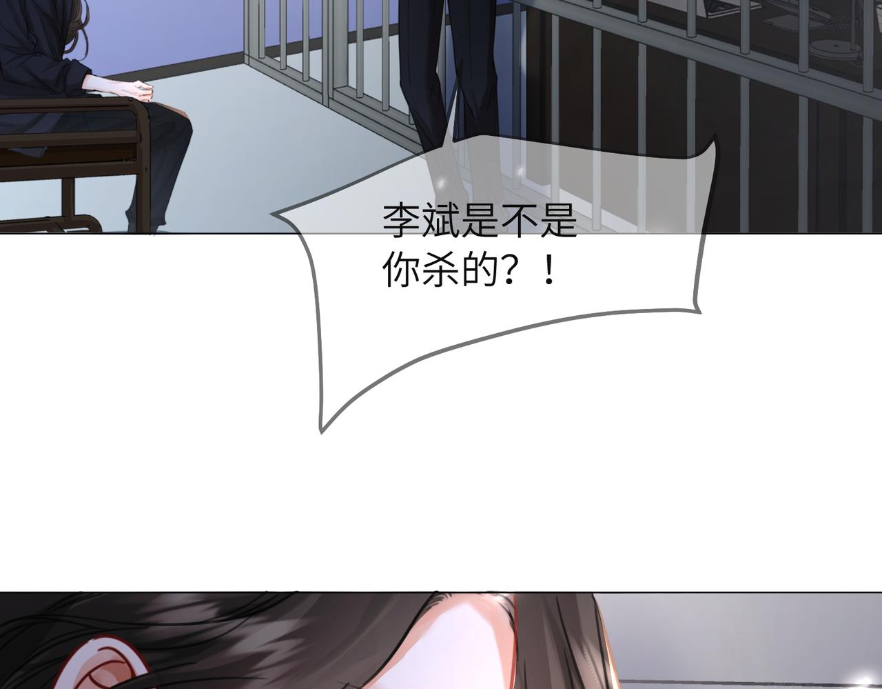 我親愛的法醫小姐 - 第103話 帶你走(1/2) - 4