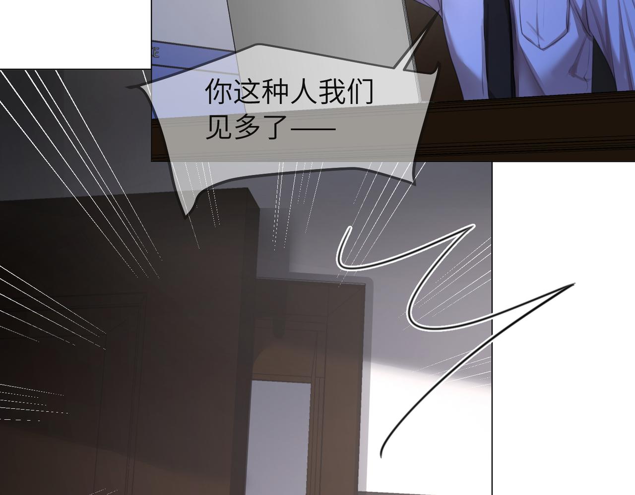 我親愛的法醫小姐 - 第103話 帶你走(1/2) - 7