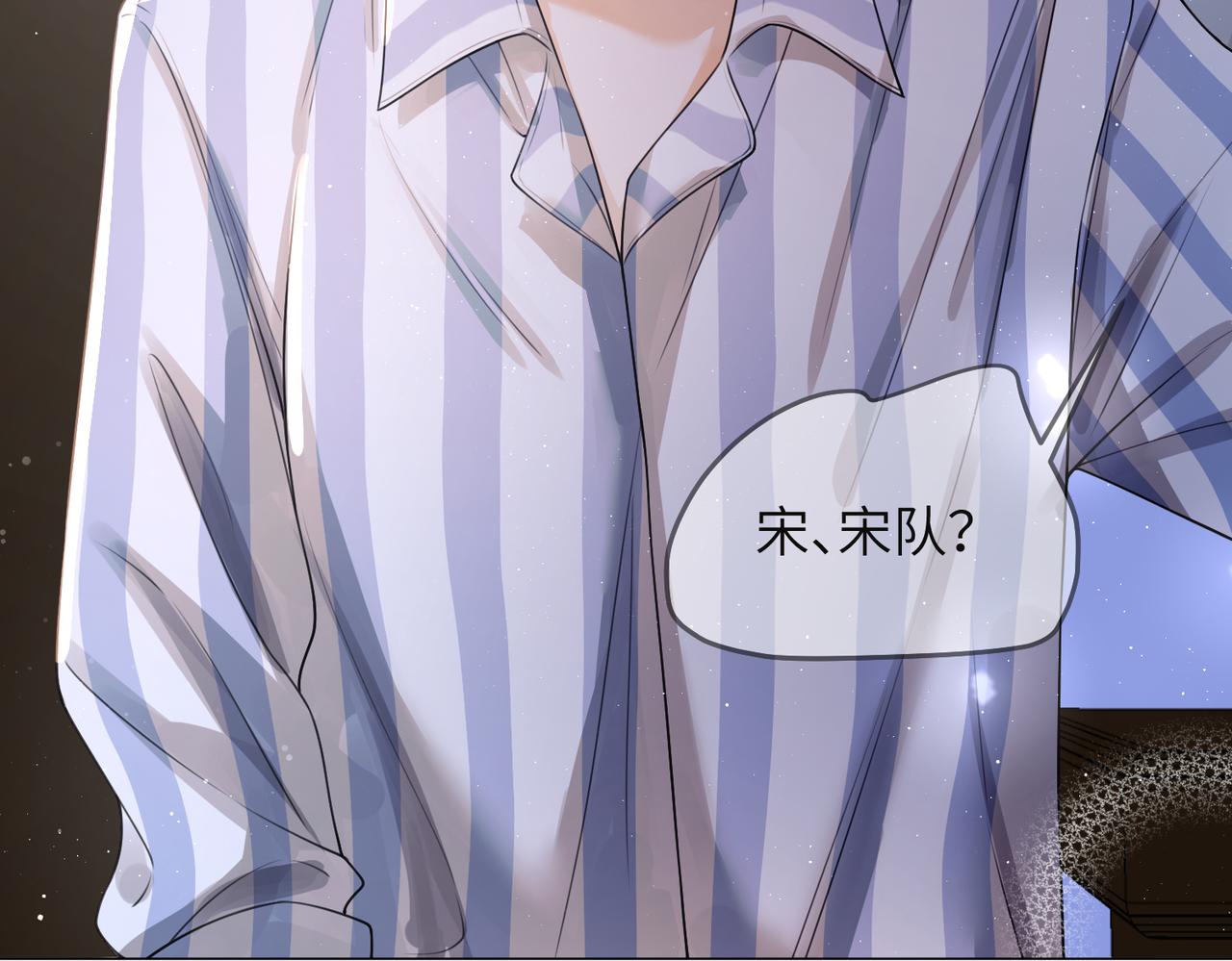 我親愛的法醫小姐 - 第103話 帶你走(1/2) - 3
