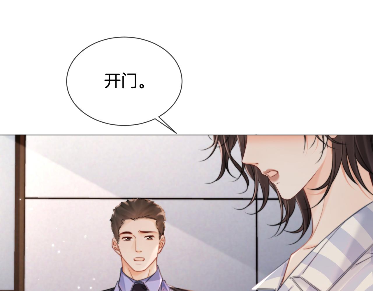 我親愛的法醫小姐 - 第103話 帶你走(1/2) - 6