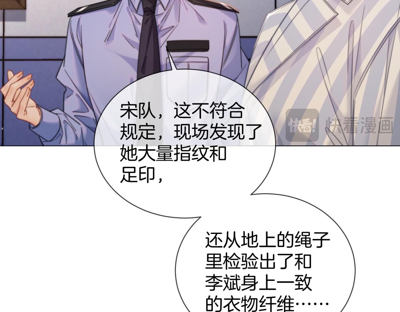 我親愛的法醫小姐 - 第103話 帶你走(1/2) - 7