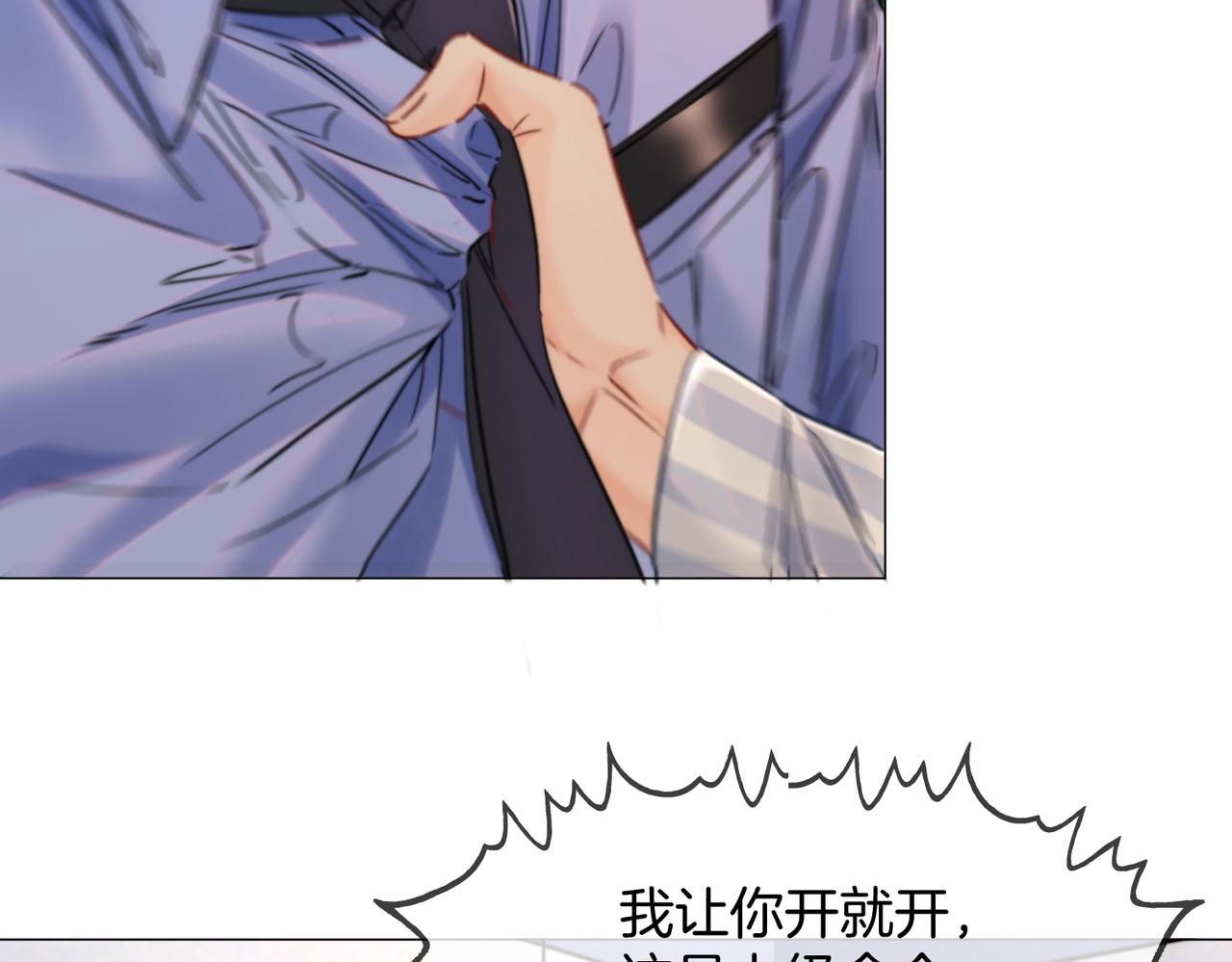 我親愛的法醫小姐 - 第103話 帶你走(1/2) - 1