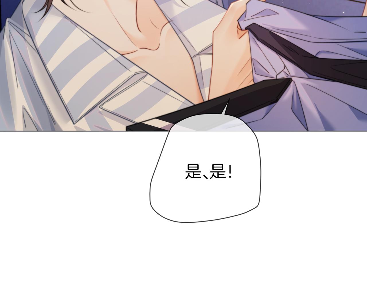 我親愛的法醫小姐 - 第103話 帶你走(1/2) - 3