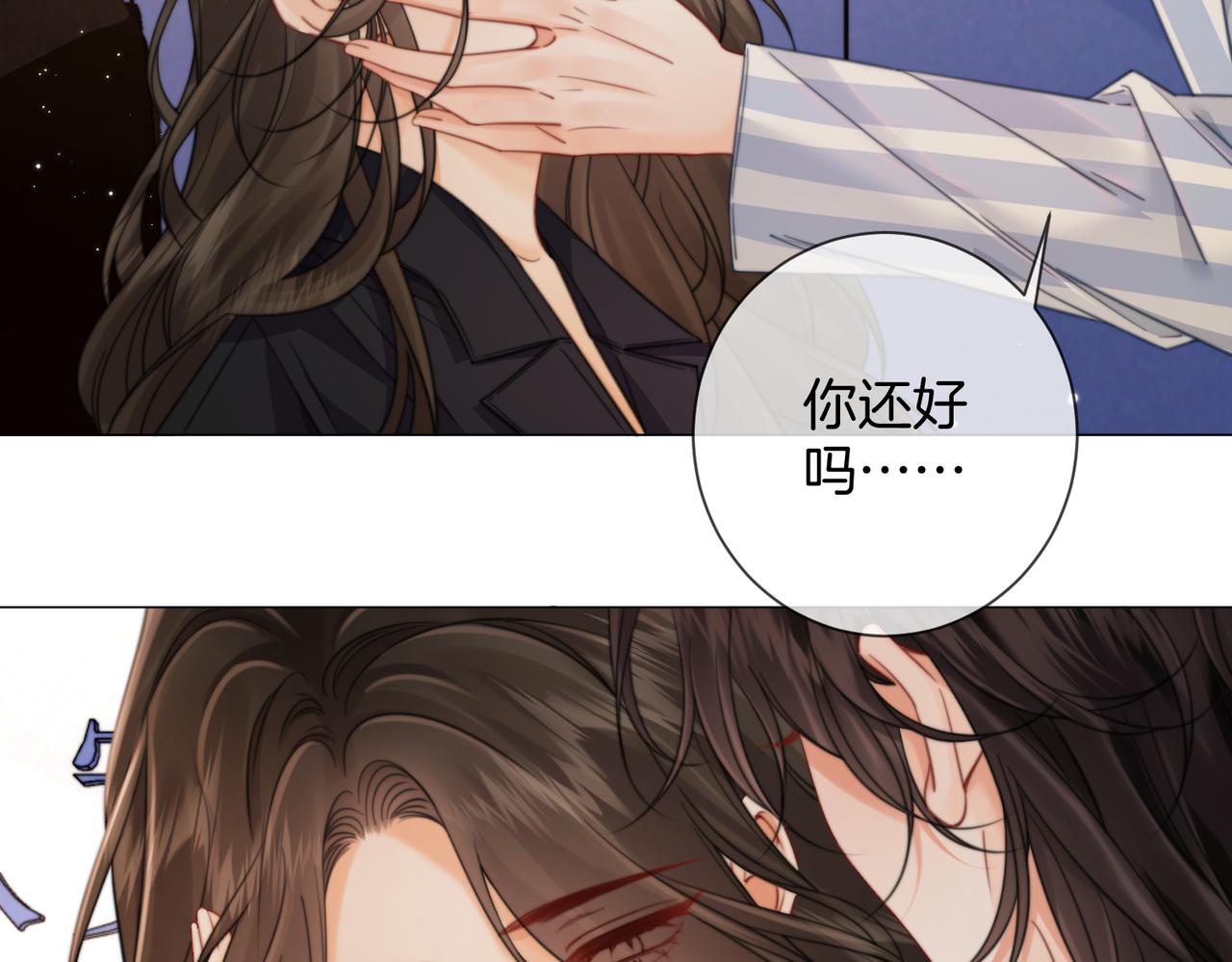 我親愛的法醫小姐 - 第103話 帶你走(1/2) - 7