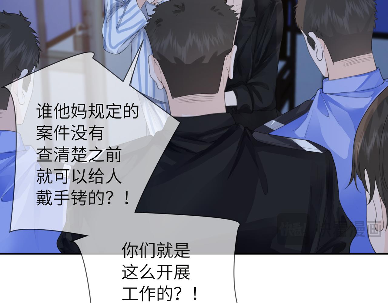 我親愛的法醫小姐 - 第103話 帶你走(2/2) - 2
