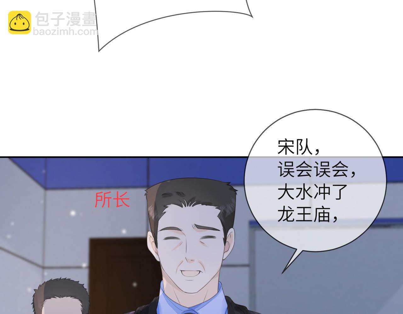 我親愛的法醫小姐 - 第103話 帶你走(2/2) - 3