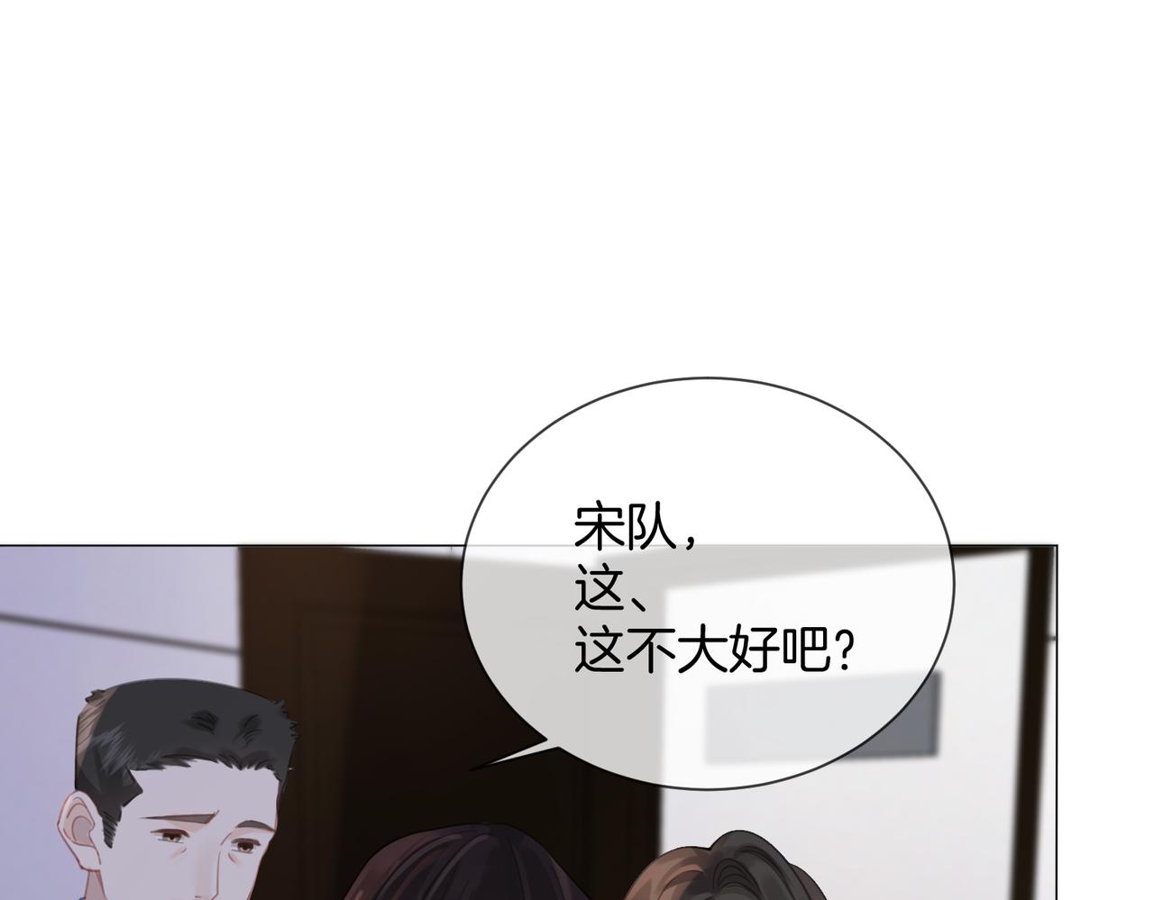 我親愛的法醫小姐 - 第103話 帶你走(2/2) - 7