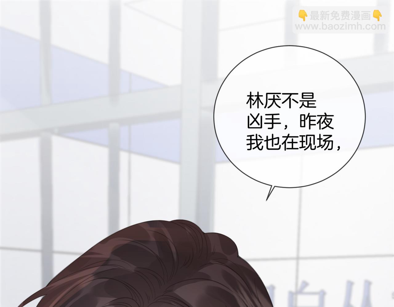我親愛的法醫小姐 - 第103話 帶你走(2/2) - 3