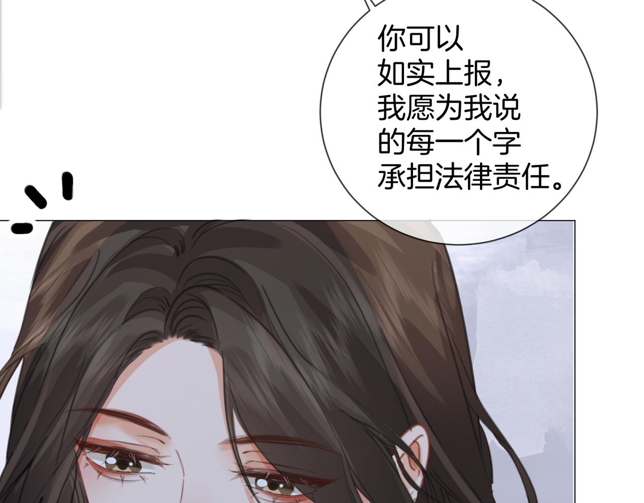 我親愛的法醫小姐 - 第103話 帶你走(2/2) - 6