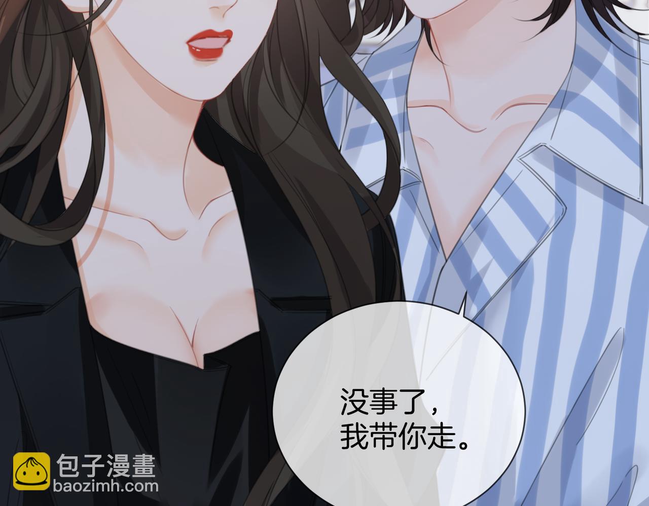 我親愛的法醫小姐 - 第103話 帶你走(2/2) - 2