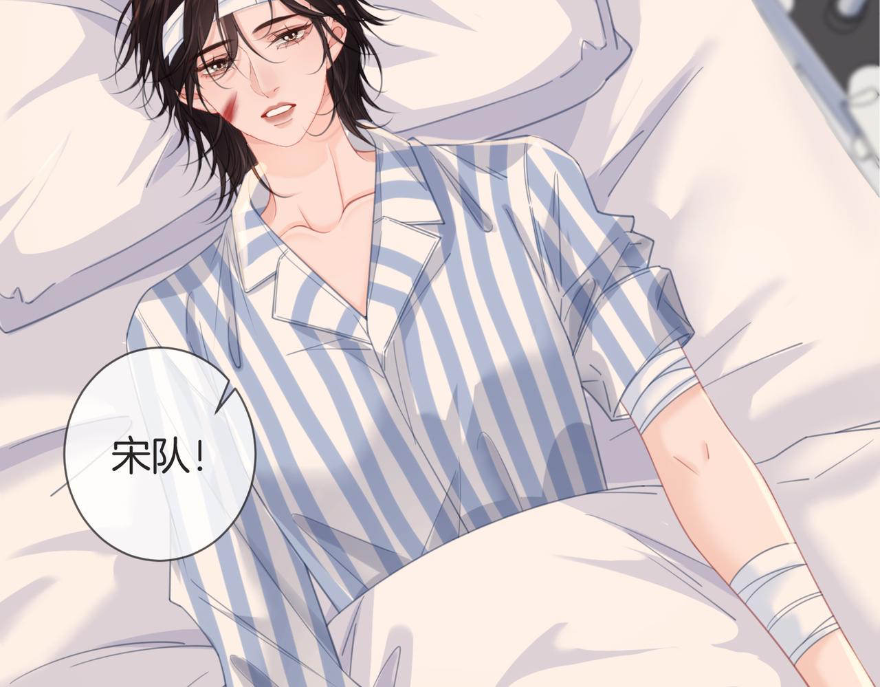 我親愛的法醫小姐 - 第103話 帶你走(1/2) - 7