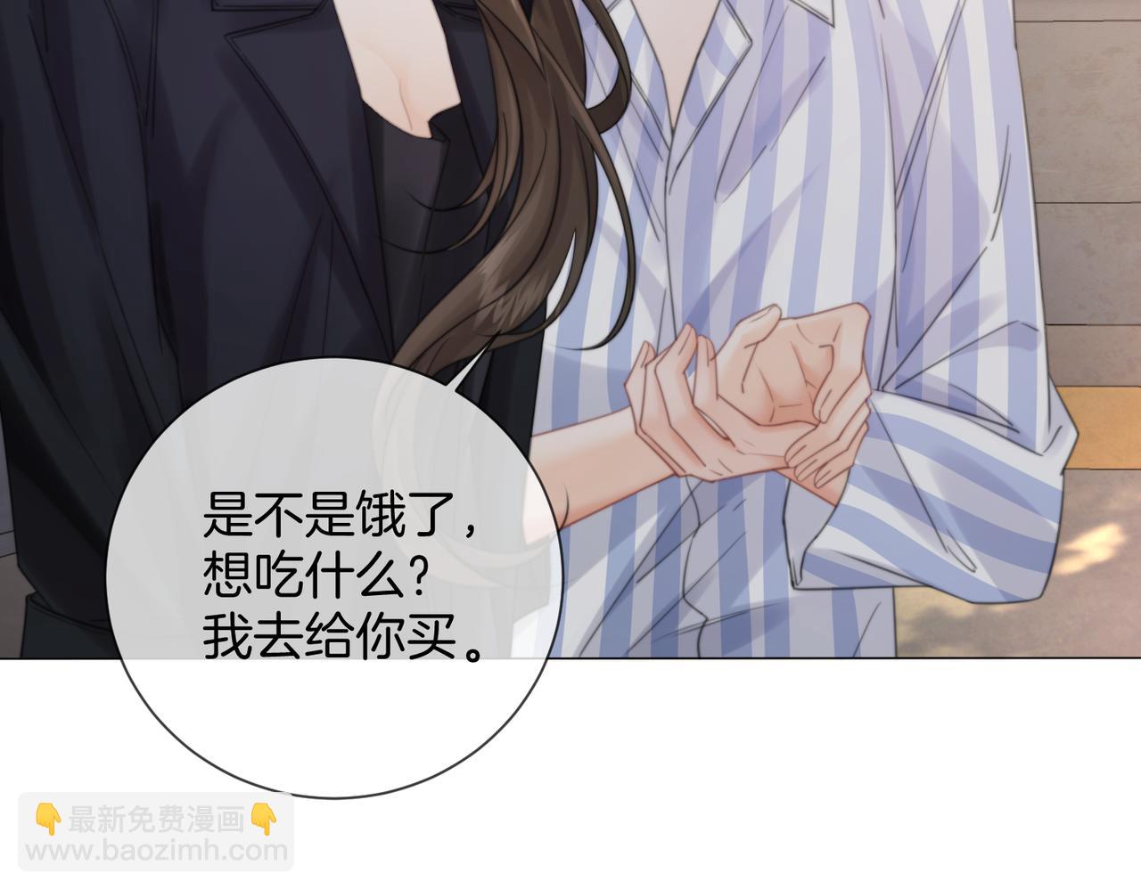 我親愛的法醫小姐 - 第103話 帶你走(2/2) - 2