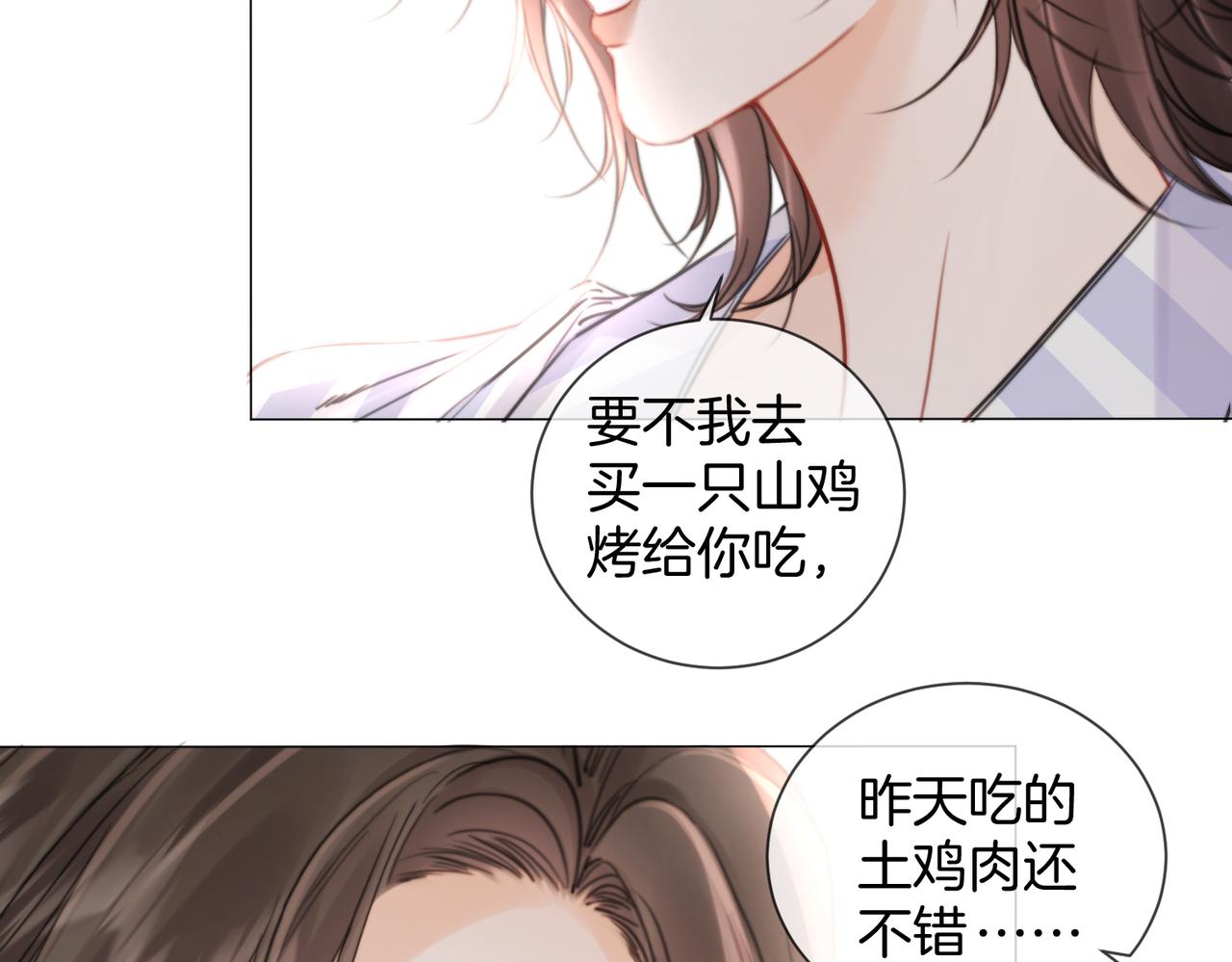 我親愛的法醫小姐 - 第103話 帶你走(2/2) - 4