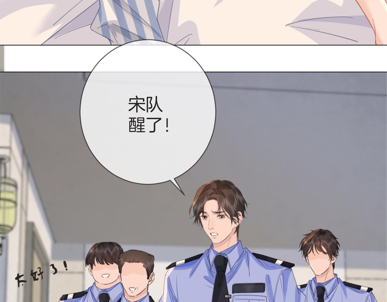 我親愛的法醫小姐 - 第103話 帶你走(1/2) - 8