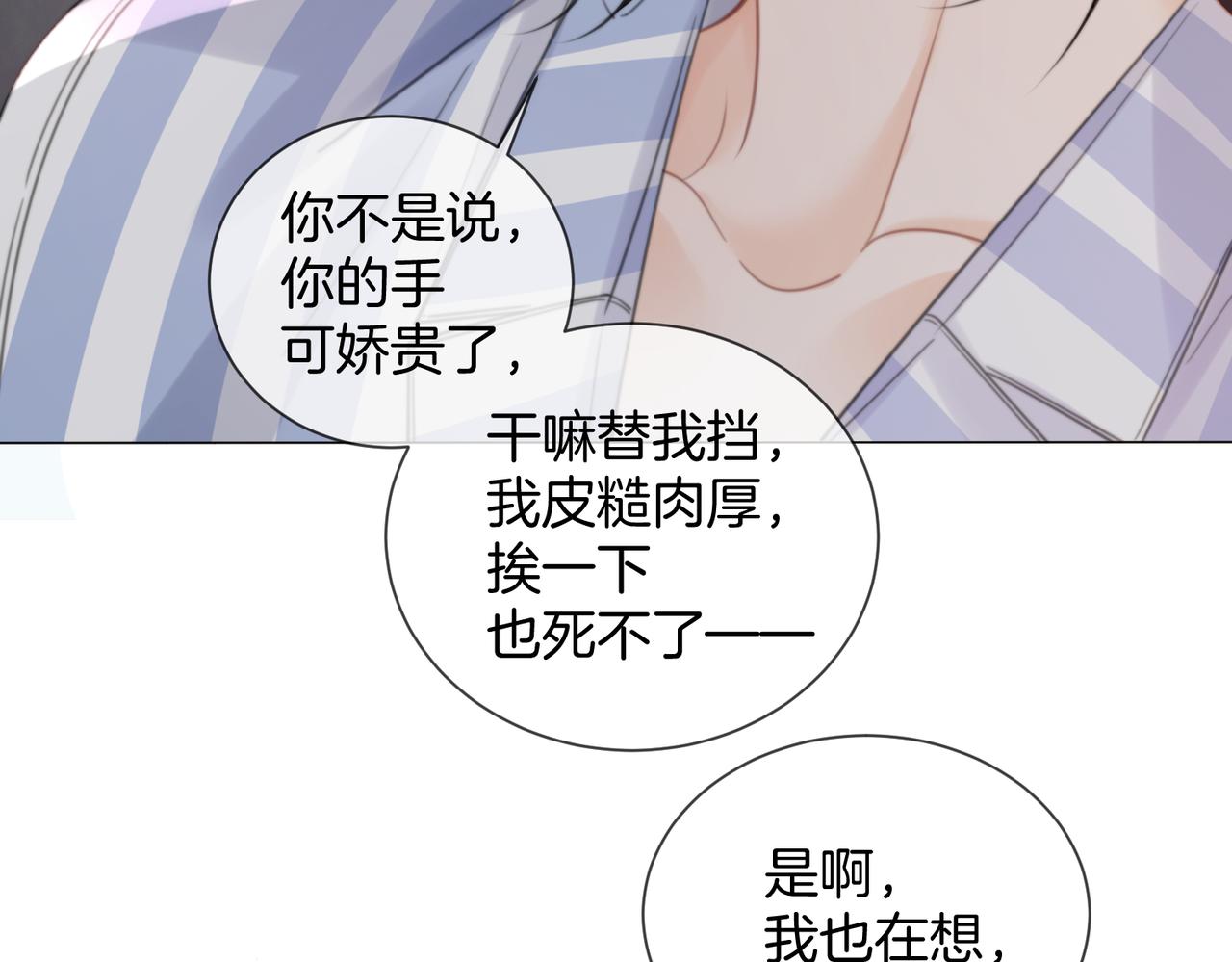 我親愛的法醫小姐 - 第103話 帶你走(2/2) - 1