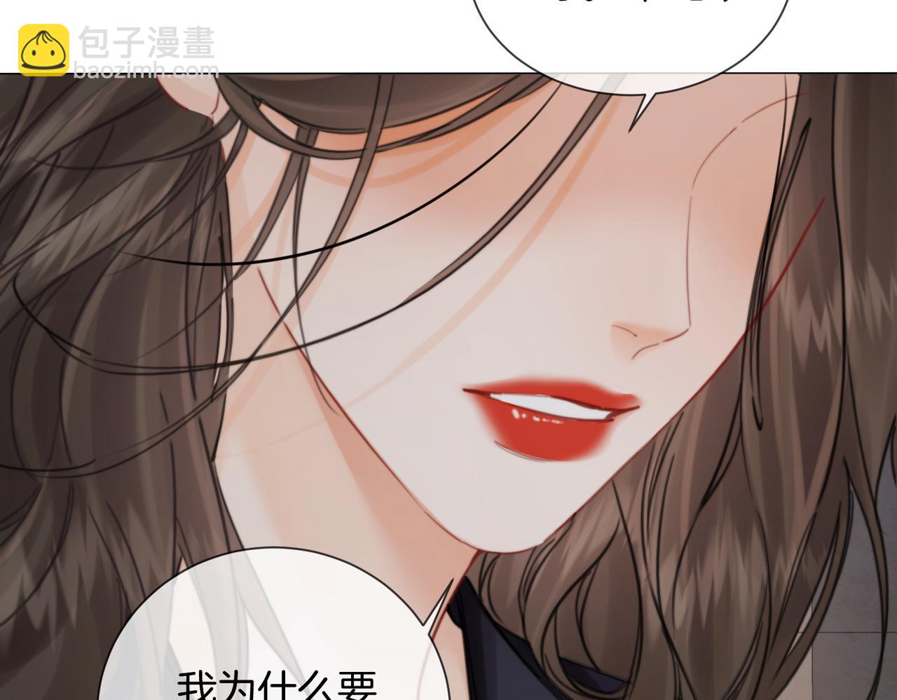 我親愛的法醫小姐 - 第103話 帶你走(2/2) - 2
