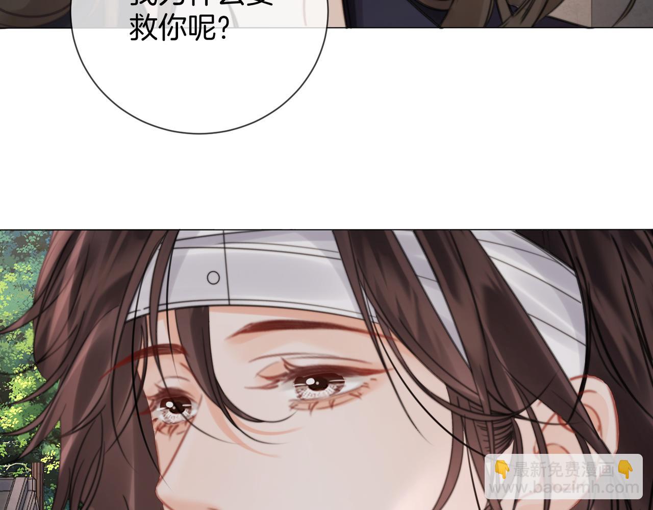我親愛的法醫小姐 - 第103話 帶你走(2/2) - 3