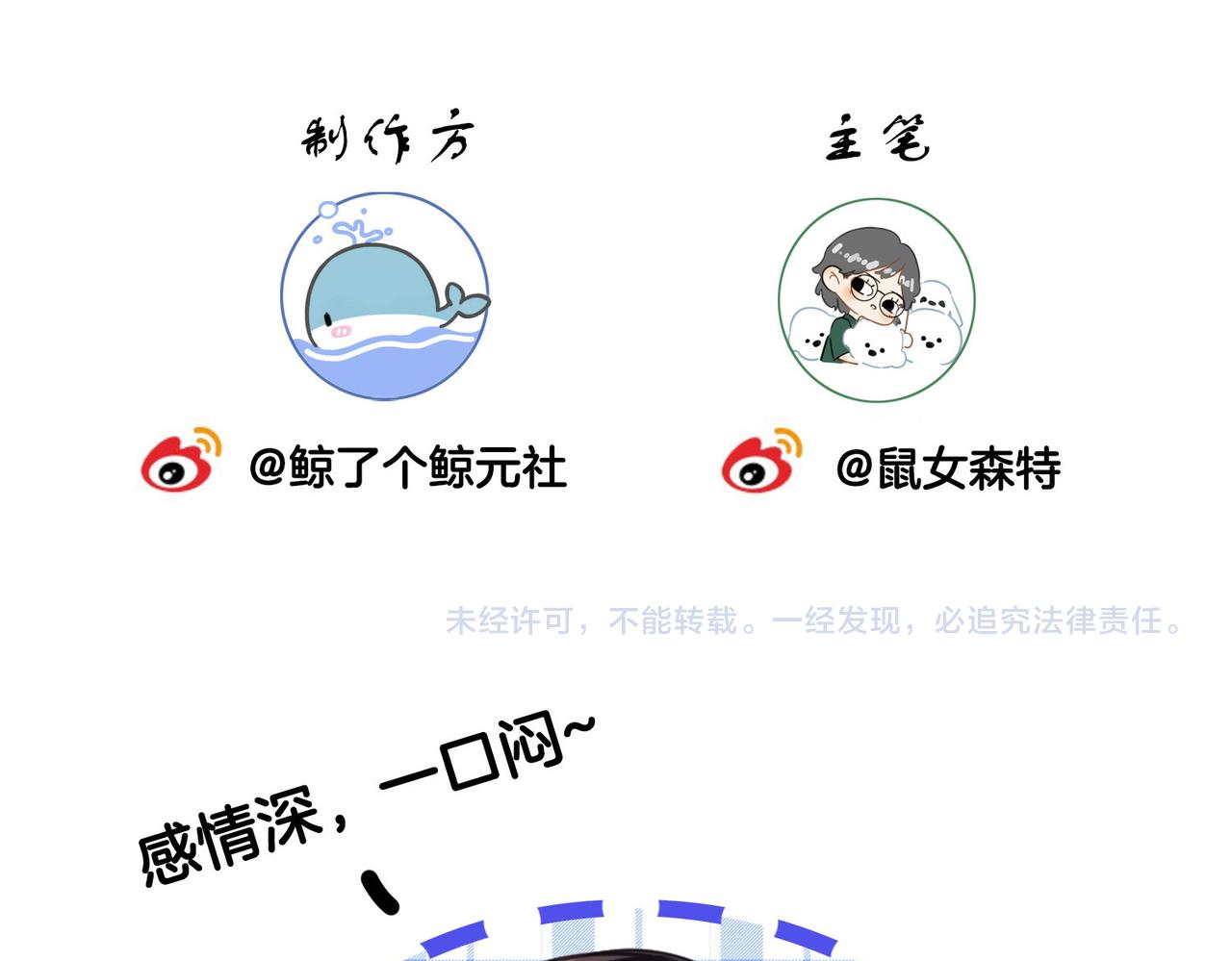 我親愛的法醫小姐 - 第103話 帶你走(2/2) - 7