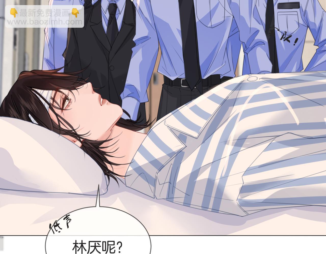 我親愛的法醫小姐 - 第103話 帶你走(1/2) - 1