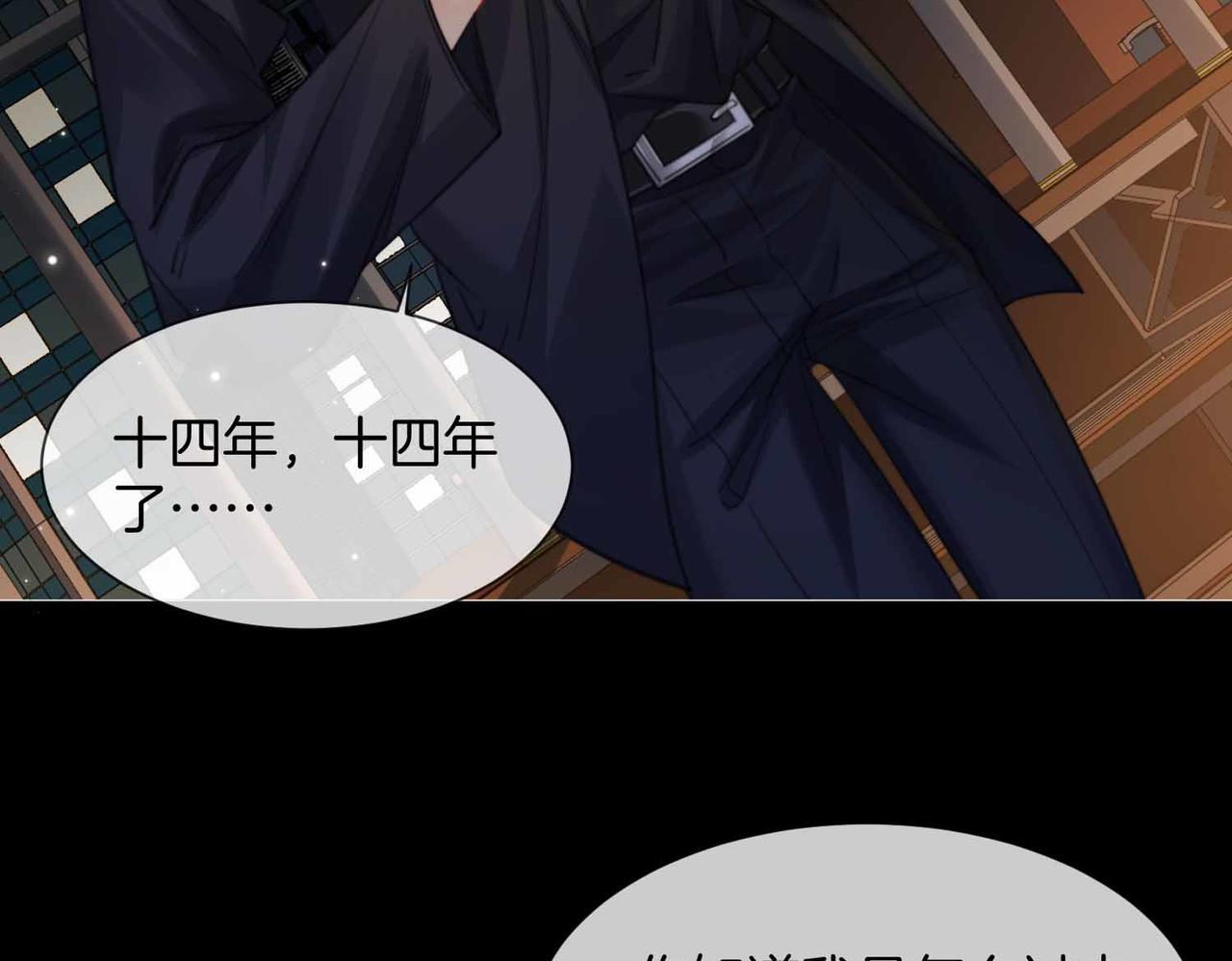 我親愛的法醫小姐 - 第105話 她沒忘記(1/2) - 2