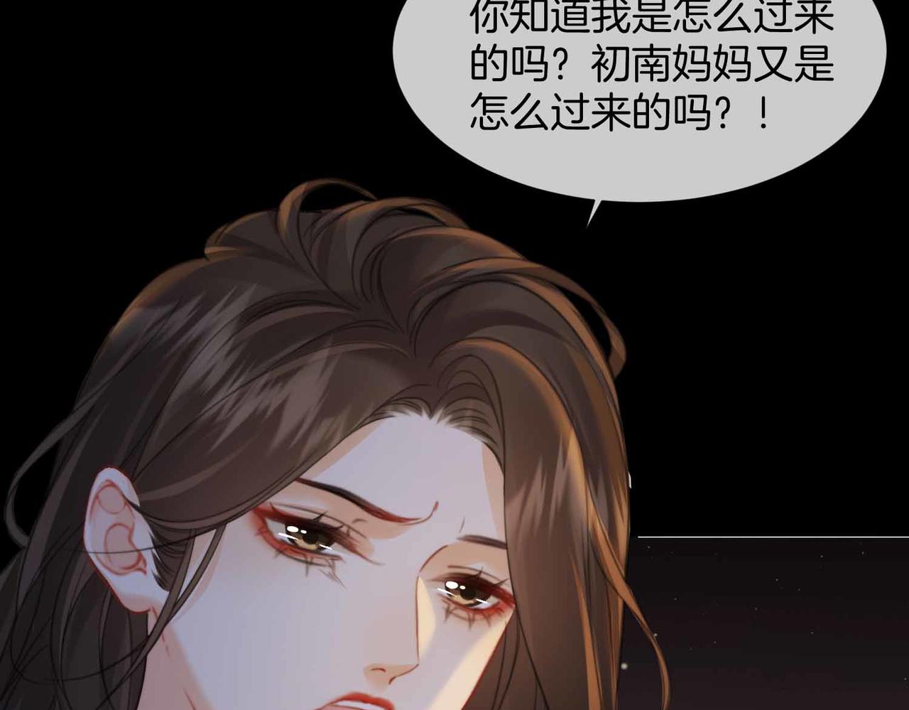 我親愛的法醫小姐 - 第105話 她沒忘記(1/2) - 3