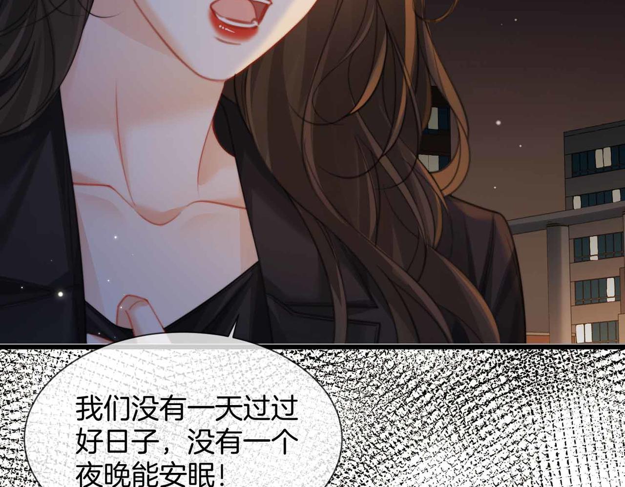 我親愛的法醫小姐 - 第105話 她沒忘記(1/2) - 4