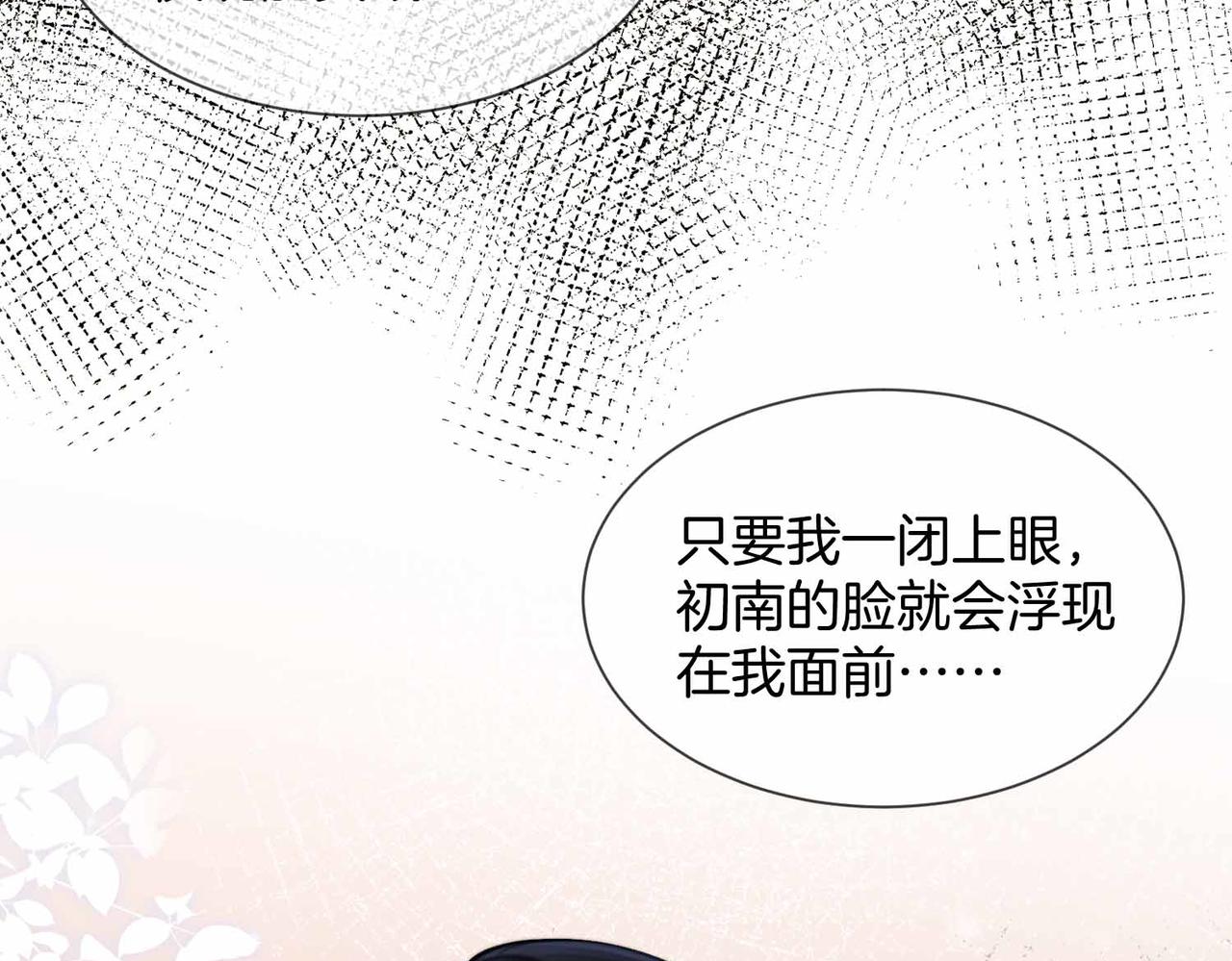 我親愛的法醫小姐 - 第105話 她沒忘記(1/2) - 5
