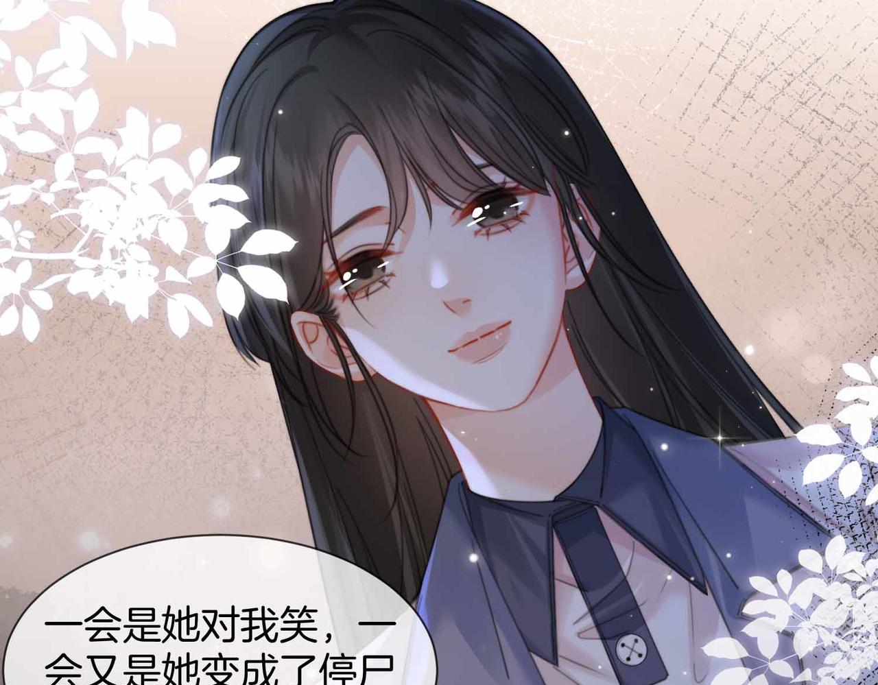 我親愛的法醫小姐 - 第105話 她沒忘記(1/2) - 6