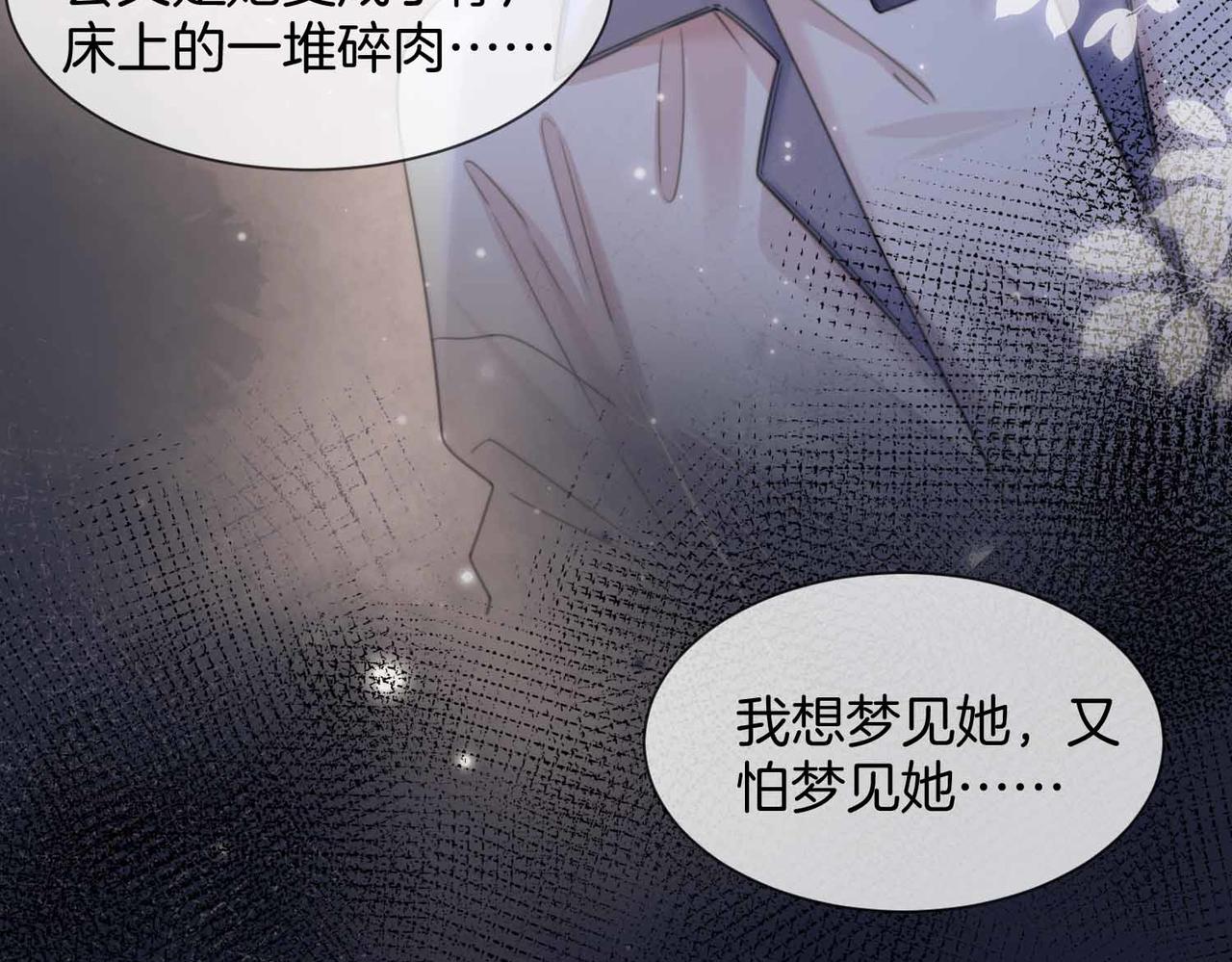 我親愛的法醫小姐 - 第105話 她沒忘記(1/2) - 7